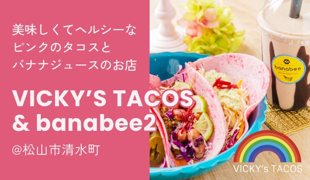 banabee_vickys_sp